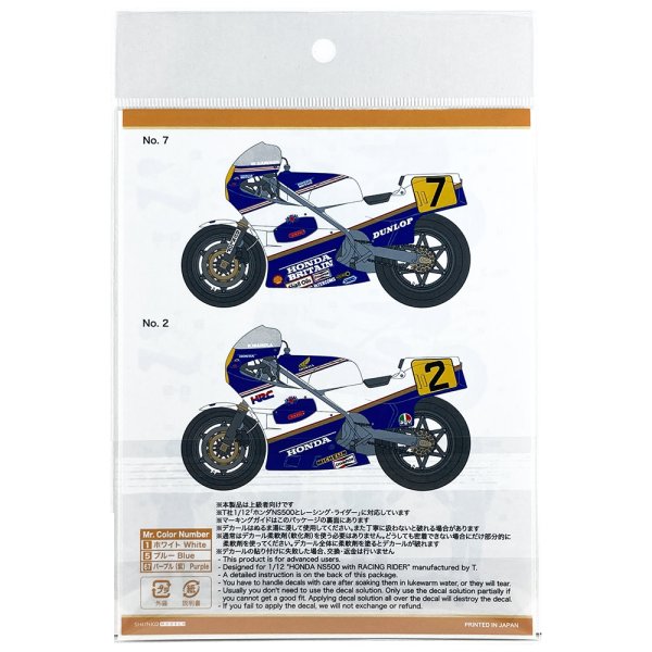SHUNKO MODELS シュンコウ SHK-D227SE 1/12 ホンダ NS500&ライダー 1985 デカールセット タミヤ対応