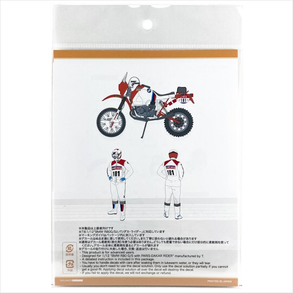 SHUNKO MODELS シュンコウモデル SHK-D230 1/12 BMW R80G/S & ライダー 1985 デカールセット タミヤ対応