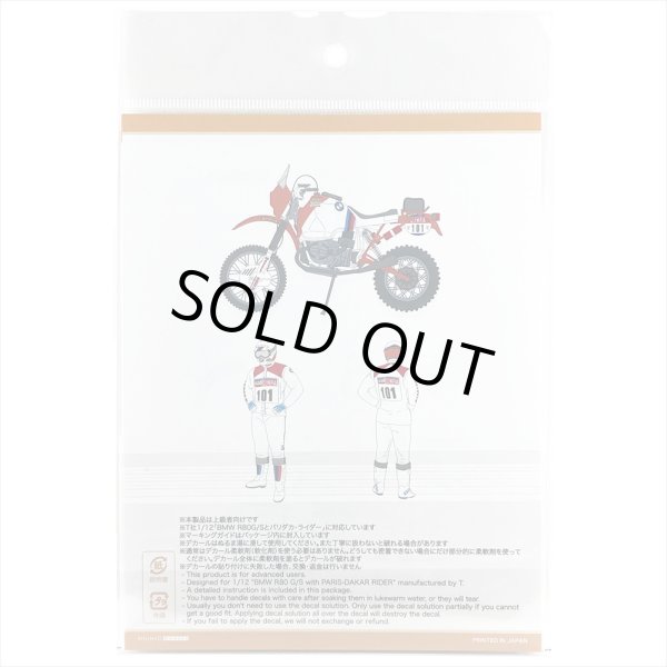SHUNKO MODELS シュンコウモデル SHK-D230 1/12 BMW R80G/S & ライダー 1985 デカールセット タミヤ対応
