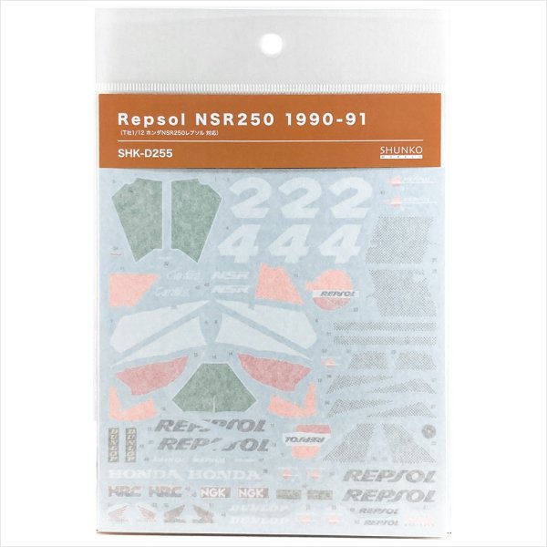 SHUNKO MODELS シュンコウモデル SHK-D255 1/12 ホンダ レプソル NSR250 1990-91 デカールセット デカールセット タミヤ対応