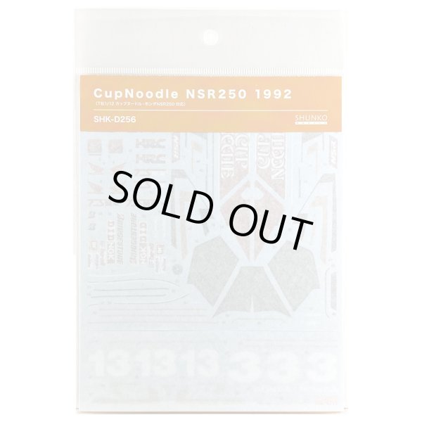 SHUNKO MODELS シュンコウモデル SHK-D256 1/12 カップヌードル ホンダ NSR250 デカールセット タミヤ