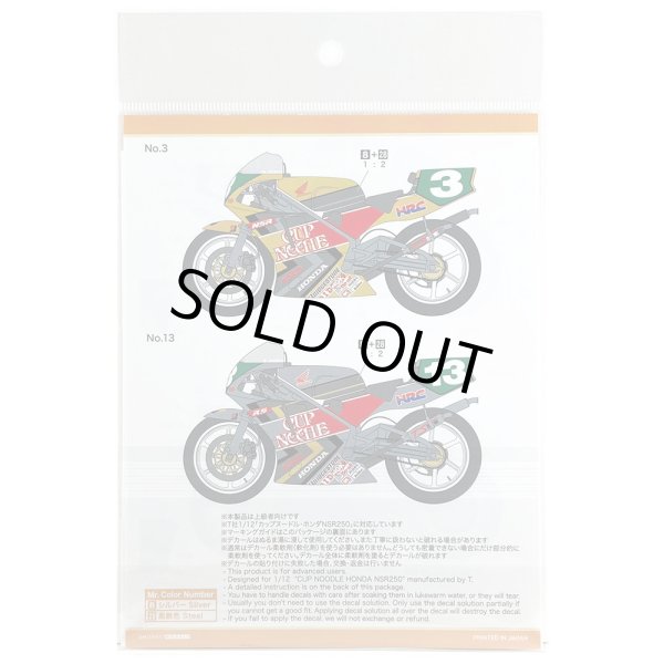 SHUNKO MODELS シュンコウモデル SHK-D256 1/12 カップヌードル ホンダ NSR250 デカールセット タミヤ
