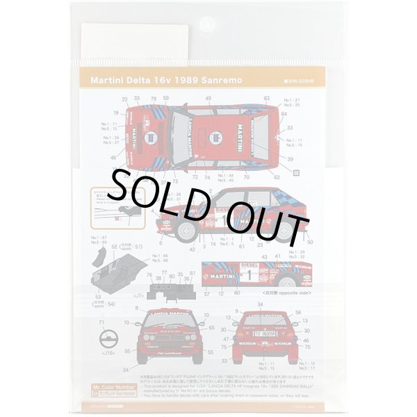 シュンコウ SHUNKO MODELS SHK-D284B 1/24 マルティニデルタ16v 1989 サンレモ デカールセット ハセガワ対応