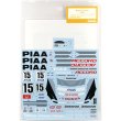 シュンコモデル 1/24 ピア アコード 1996 デカールセット
