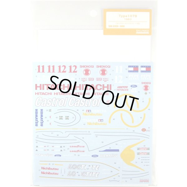 画像2: SHUNKO MODELS 1/20 タイプ107B デカールセット タミヤ対応 （デカール） (2)