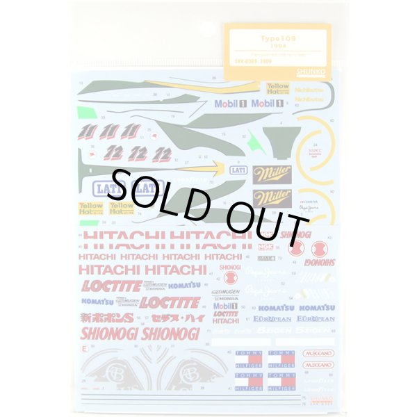 画像2: SHUNKO MODELS 1/20 タイプ109 デカールセット タミヤ対応 （デカール） (2)