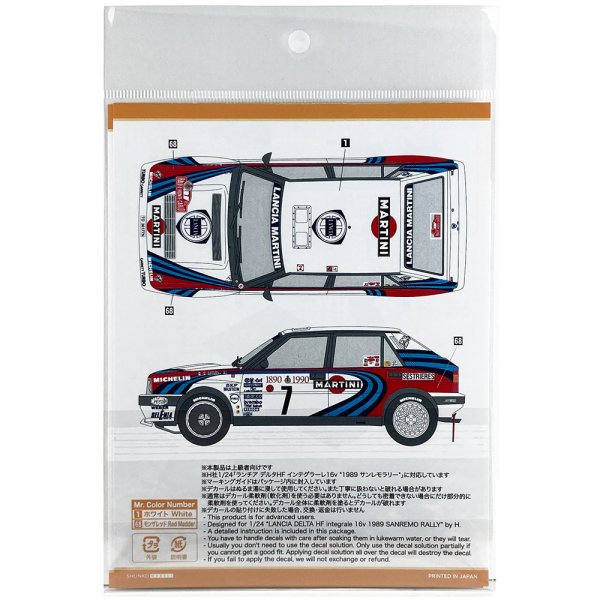 SHUNKO MODELS シュンコウモデル SHK-D322B 1/24 マルティニ ランチア デルタ 16v 1990 モンテカルロ デカールセット ハセガワ対応