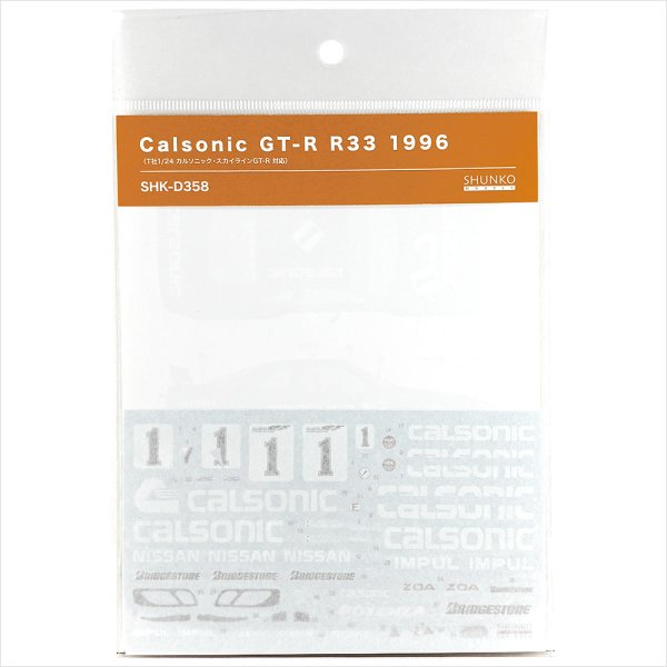 SHUNKO MODELS シュンコウモデル SHK-D358 1/24 カルソニックGT-R R33 1996 デカールセット タミヤ対応