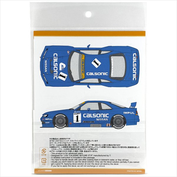 SHUNKO MODELS シュンコウモデル SHK-D358 1/24 カルソニックGT-R R33 1996 デカールセット タミヤ対応