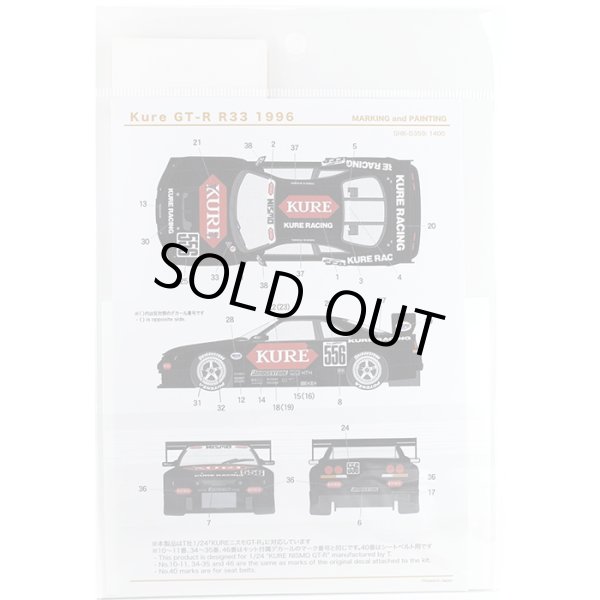 SHUNKO MODELS シュンコモデル SHK-D359 1/24 クレGT-R R33 1996 デカールセット