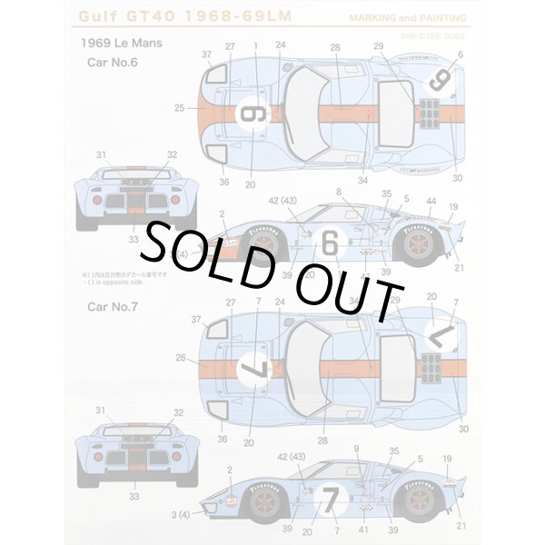 シュンコモデル SHK-D369 1/24 ガルフGT40 1968-69LM デカールセット
