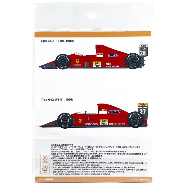 SHUNKO MODELS シュンコウモデル SHK-D372 1/24 フェラーリ ティーポ 640 & 642 デカールセット ハセガワ対応