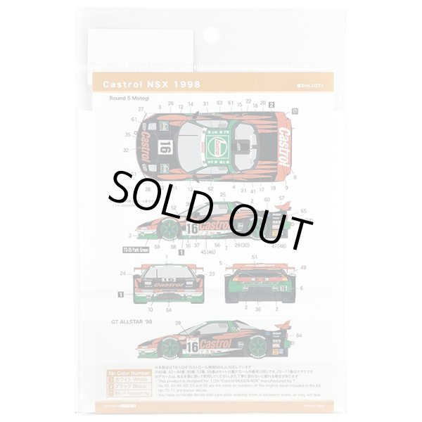 SHUNKO MODELS シュンコモデル SHK-D373 1/24 カストロール NSX 1998 デカールセット タミヤ対応