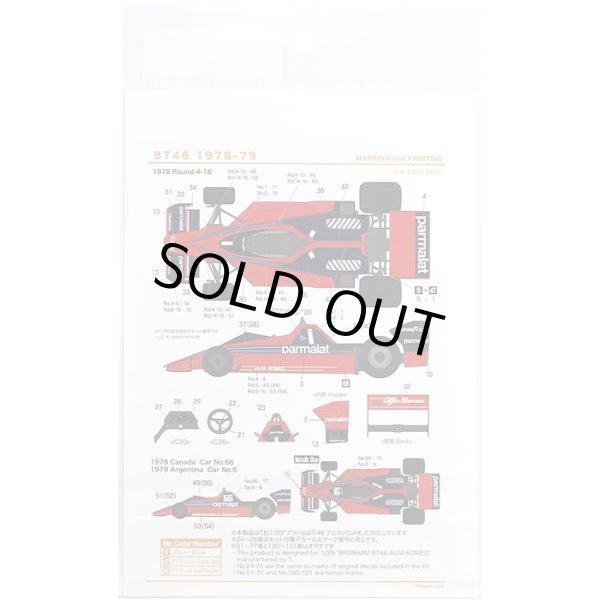 SHUNKO MODELS シュンコモデル SHK-D379 1/20 ブラバム BT46 1978-79 デカールセット タミヤ対応