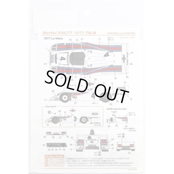 SHUNKO MODELS シュンコモデル SHK-D382 1/24 マルティニ ポルシェ 936/77 1977-78 LM デカールセット タミヤ対応