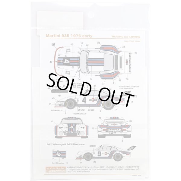 SHUNKO MODELS シュンコモデル SHK-D384 1/24 マルティニ ポルシェ 935 1976 前期 デカールセット タミヤ対応