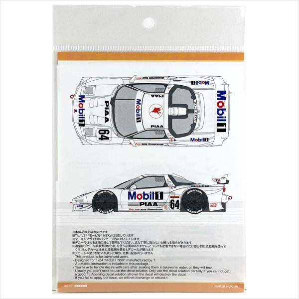 SHUNKO MODELS シュンコウモデル SHK-D391 1/24 モービル1 NSX 1998 デカールセット タミヤ対応