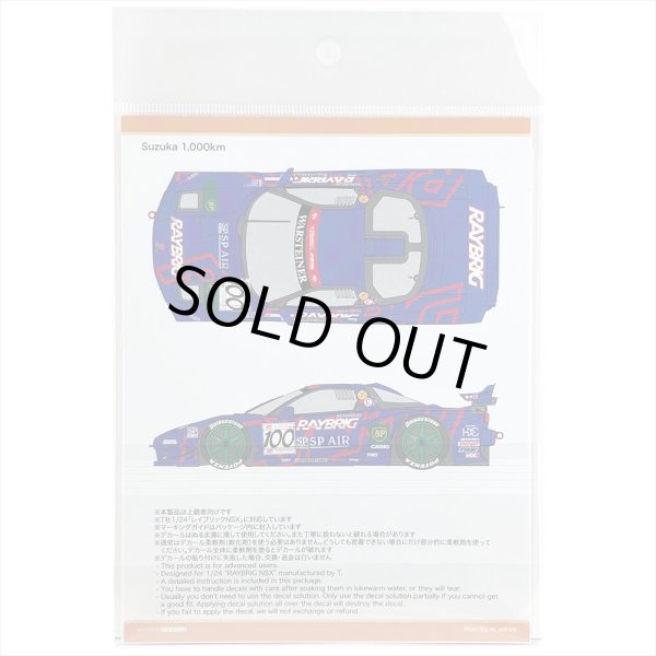 SHUNKO MODELS シュンコウモデル SHK-D392 1/24 レイブリック NSX 1998 デカールセット タミヤ対応