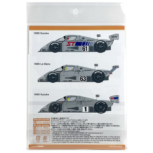SHUNKO MODELS シュンコウモデル SHK-D404 1/24 ザウバー メルセデス C9 1989-90 デカールセット タミヤ対応