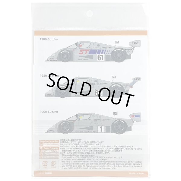SHUNKO MODELS シュンコウモデル SHK-D404 1/24 ザウバー メルセデス C9 1989-90 デカールセット タミヤ対応