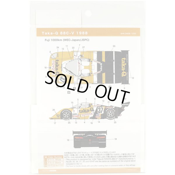 SHUNKO MODELS シュンコモデル SHK-D409 1/24 タカキュー トヨタ 88C-V 1988 デカールセット タミヤ対応