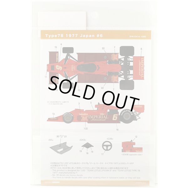 SHUNKO MODELS シュンコモデル SHK-D414 1/20 ロータス タイプ78 1977 日本 #6 デカールセット タミヤ対応