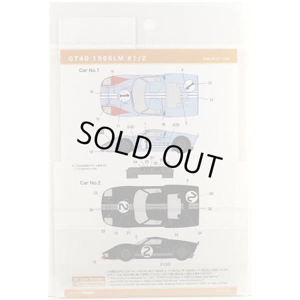 SHUNKO MODELS シュンコモデル SHK-D417 1/24 フォードGT40 1966 LM #1/2 デカールセット フジミ対応
