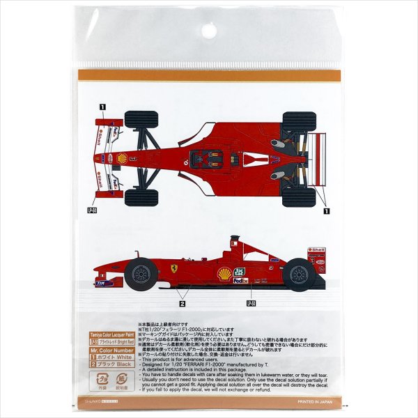 SHUNKO MODELS シュンコウ SHK-D426 1/20 フェラーリ F1-2000 デカールセット タミヤ対応