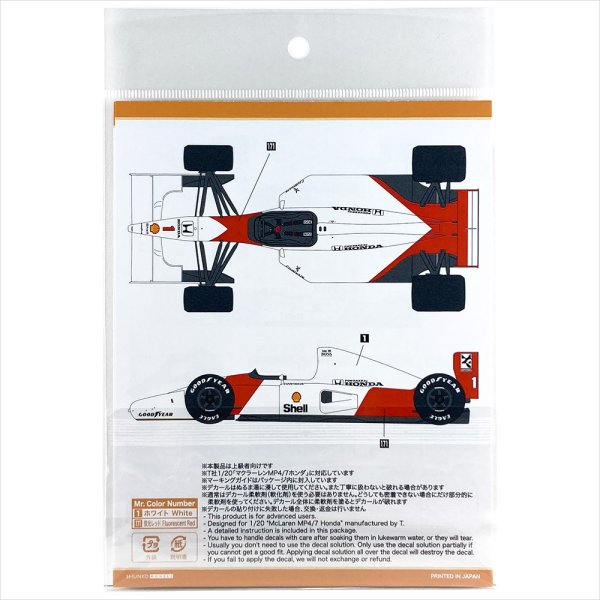 SHUNKO MODELS シュンコウ SHK-D427 1/20 マクラーレン MP4/7 デカールセット タミヤ対応