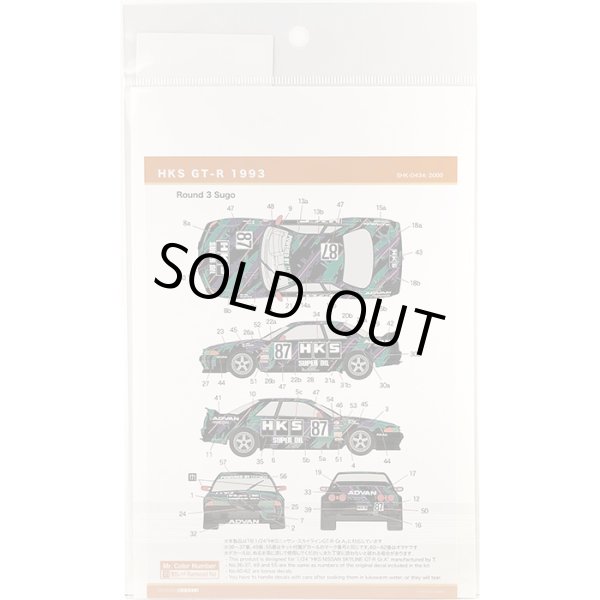 SHUNKO MODELS シュンコウ SHK-D434 1/24 HKS スカイライン GT-R 1993 デカールセット タミヤ対応