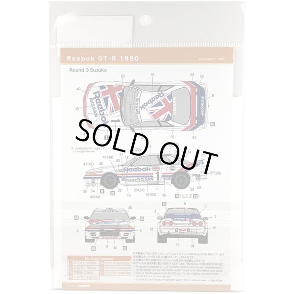 SHUNKO MODELS シュンコウ SHK-D435 1/24 リーボック スカイライン GT-R 1990 デカールセット タミヤ対応