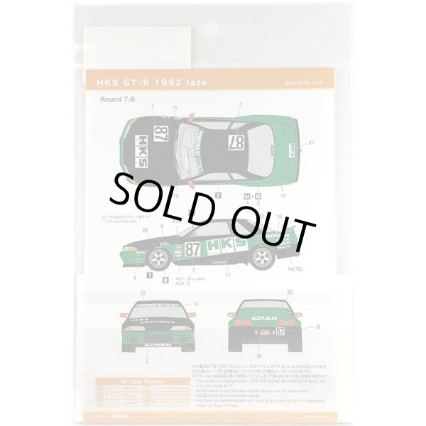 SHUNKO MODELS シュンコウ SHK-D439 1/24 HKS スカイライン GT-R 1992 後期 デカールセット タミヤ対応