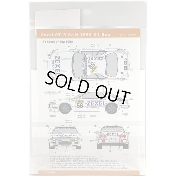 SHUNKO MODELS シュンコウ SHK-D440 1/24 ゼクセル スカイライン GT-R Gr.N 1990-91 スパ デカールセット タミヤ対応