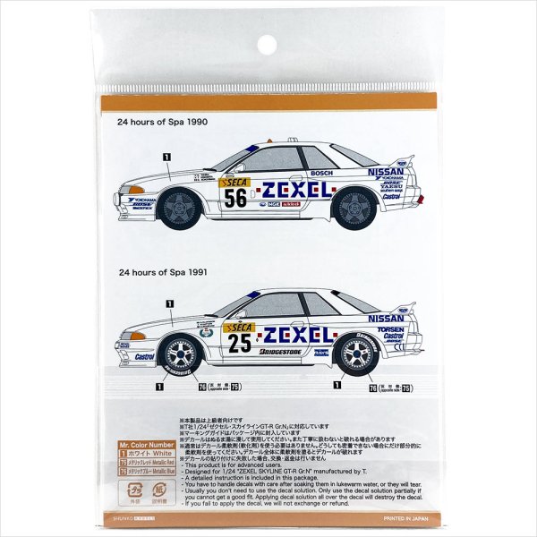 SHUNKO MODELS シュンコウ SHK-D440 1/24 ゼクセル スカイライン GT-R 1990-91スパ デカールセット タミヤ対応