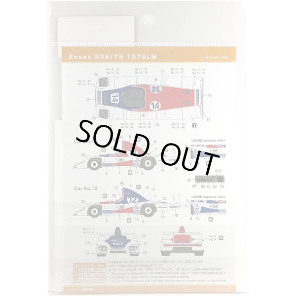 SHUNKO MODELS シュンコウ SHK-D446 1/24 エセックス ポルシェ 936/78 1979 LM デカールセット タミヤ対応