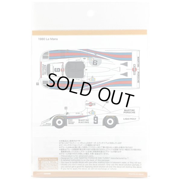 SHUNKO MODELS シュンコウ SHK-D447 1/24 マルティニ ポルシェ 908/80 1980 LM デカールセット タミヤ対応