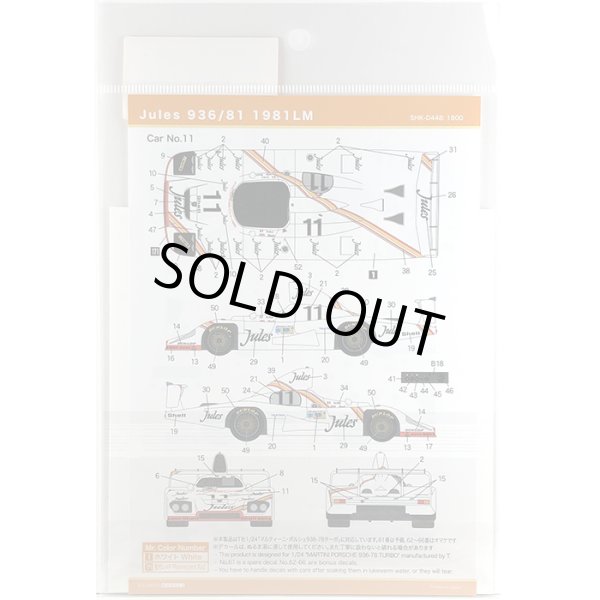 SHUNKO MODELS シュンコウ SHK-D448 1/24 ジュール ポルシェ 936/81 1981 LM デカールセット タミヤ対応