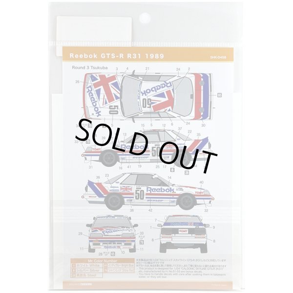 SHUNKO MODELS シュンコウ SHK-D458 1/24 リーボック スカイライン GTS-R R31 1989 デカールセット デカールセット ハセガワ対応