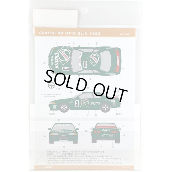 SHUNKO MODELS シュンコウ SHK-D466 1/24 カストロールRB スカイライン GT-R Gr.N 1992 デカールセット タミヤ対応