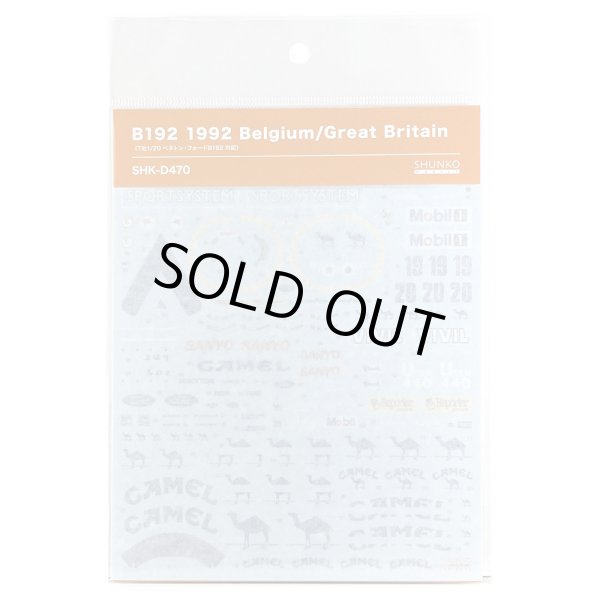 SHUNKO MODELS シュンコウ SHK-D470 1/20 ベネトン フォード B192 1992 ベルギー/イギリス デカールセット タミヤ対応
