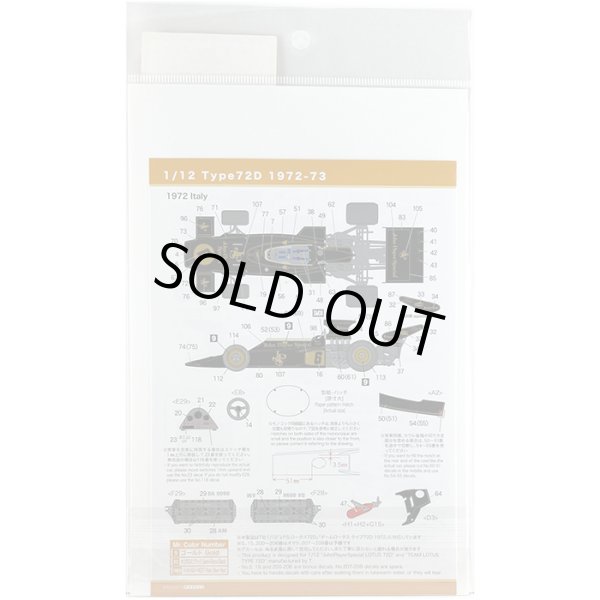 SHUNKO MODELS シュンコウ SHK-D472 1/12 ロータス タイプ72D 1972-73 デカールセット タミヤ対応