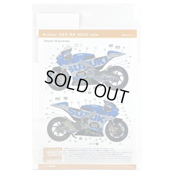 SHUNKO MODELS シュンコウ SHK-D474 1/12 エクスター スズキ GSX-RR 2022 後期 デカールセット タミヤ対応