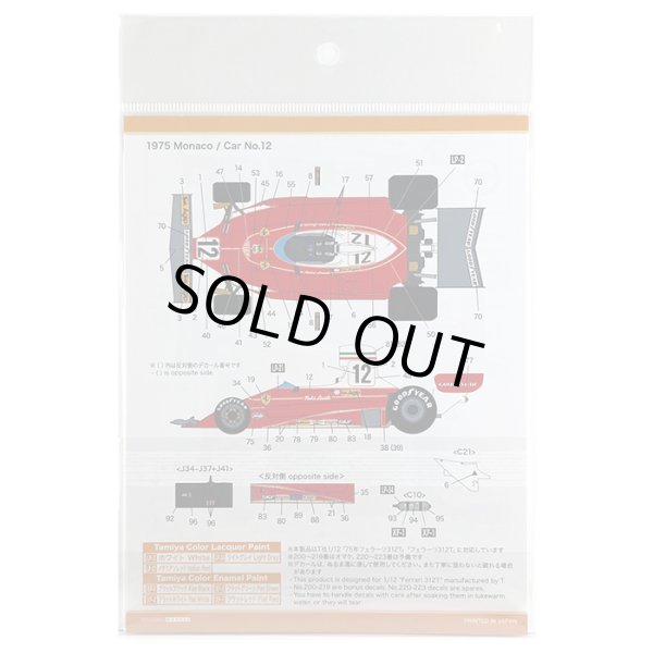 SHUNKO MODELS シュンコウ SHK-D475 1/12 フェラーリ 312T 1975-76 デカールセット タミヤ対応
