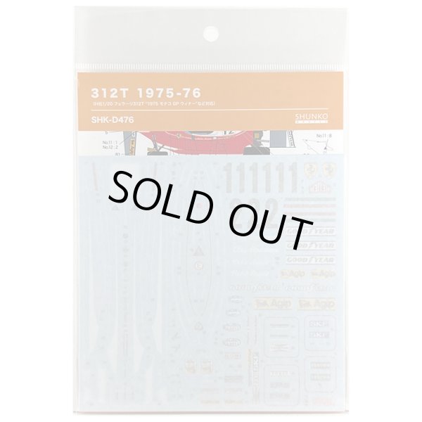 SHUNKO MODELS シュンコウ SHK-D476 1/20 フェラーリ 312T 1975-76 デカールセット ハセガワ対応