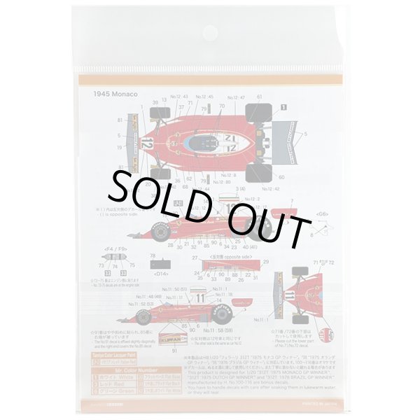 SHUNKO MODELS シュンコウ SHK-D476 1/20 フェラーリ 312T 1975-76 デカールセット ハセガワ対応