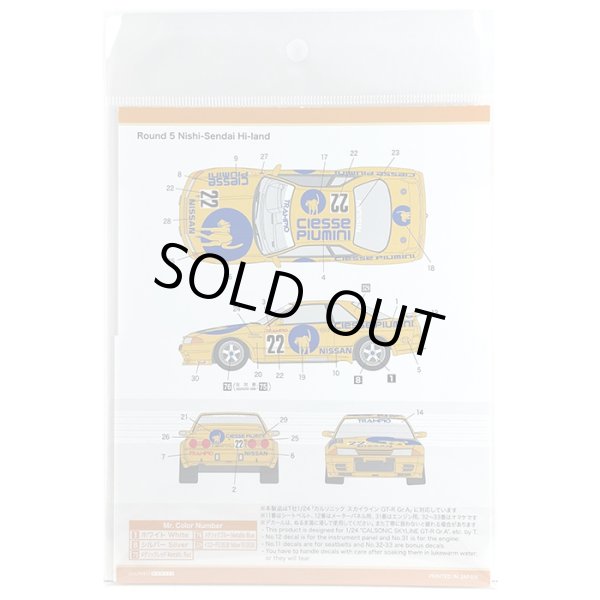 SHUNKO MODELS シュンコウ SHK-D484 1/24 ピューミニ スカイライン GT-R 黄 1990 ハイランド デカールセット タミヤ対応