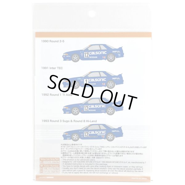 SHUNKO MODELS シュンコウモデル SHK-D499 1/24 カルソニック スカイライン GT-R Gr.A 1990-93 デカールセット タミヤ対応