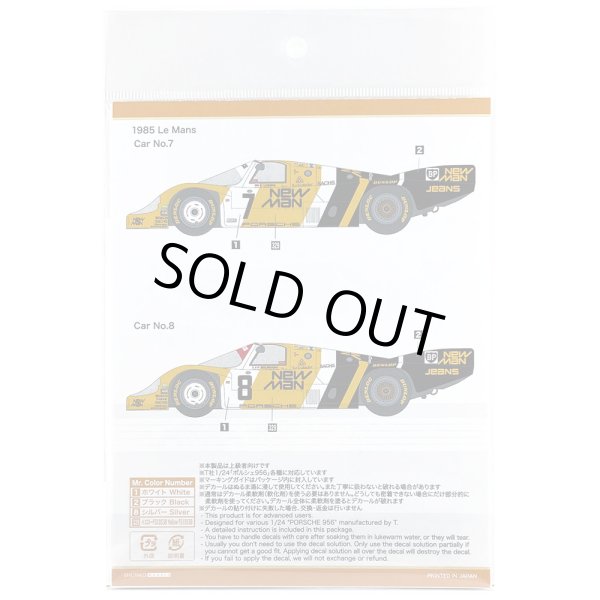 SHUNKO MODELS シュンコウモデル SHK-D501 1/24 ニューマン ポルシェ956B 1985LM デカールセット タミヤ対応