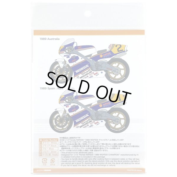 SHUNKO MODELS シュンコウ SHK-D503 1/12 ホンダ NSR500 NV0H 1989 前期 デカールセット ハセガワ対応