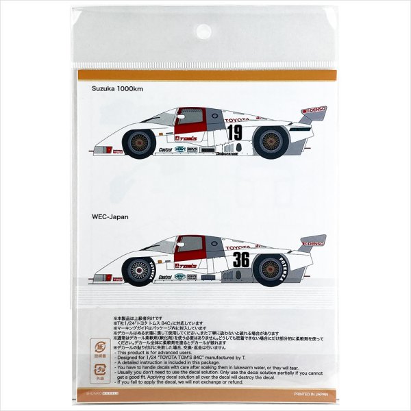 SHUNKO MODELS シュンコウモデル SHK-D505 1/24 トヨタ トムス 84C 1984 デカールセット タミヤ対応